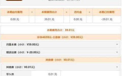天翼高清点播费是什么意思？