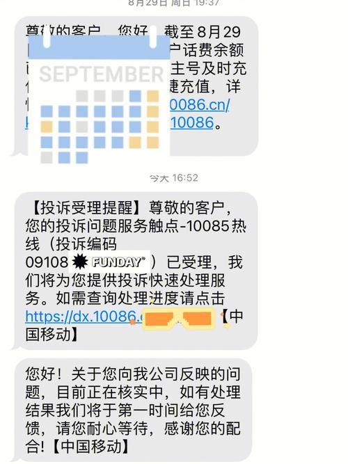 10086上级投诉电话总部，教你如何投诉