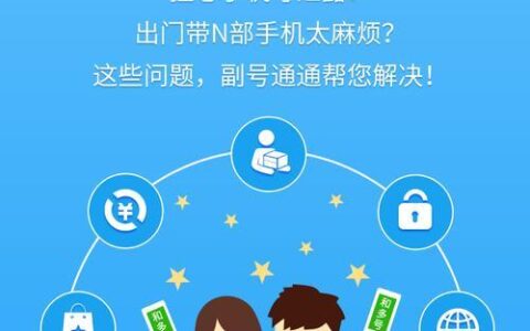 和多号app客户端下载教程，一键获取多号，轻松管理