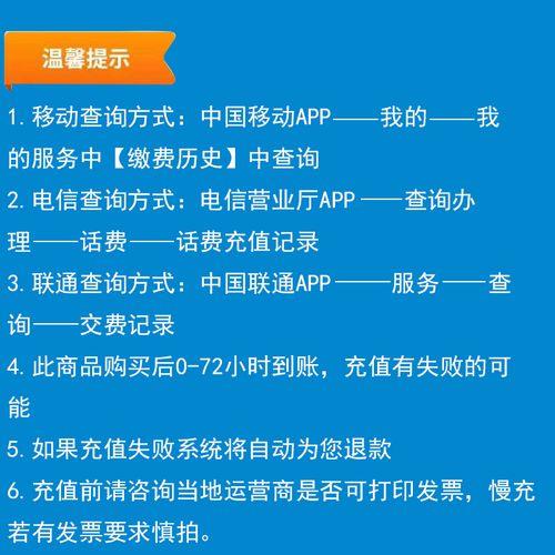 中国移动物联卡充值方法介绍