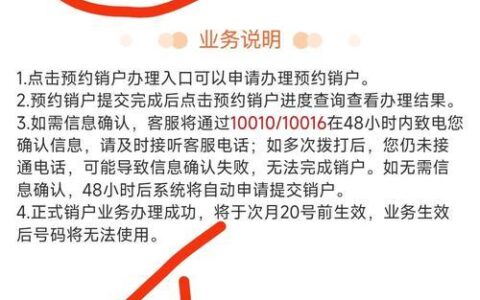 2023年手机号销户是否必须去营业厅？
