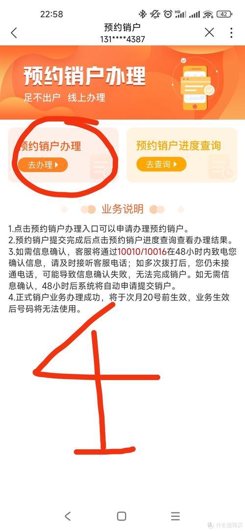 2023年手机号销户是否必须去营业厅？