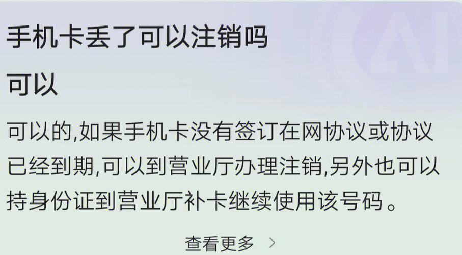 电话卡销户能退话费吗？