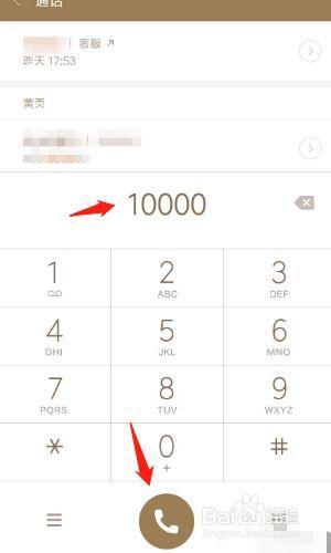 10000是什么电话号码？