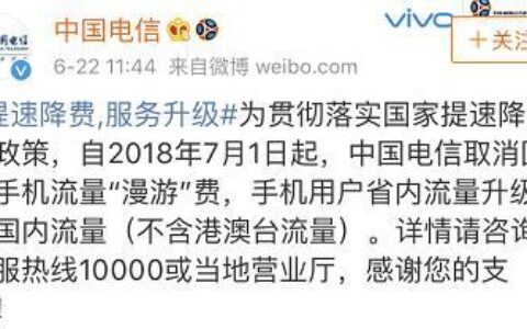 漫游流量怎么收费？看完这篇文章就懂了