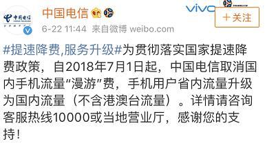 漫游流量怎么收费？看完这篇文章就懂了