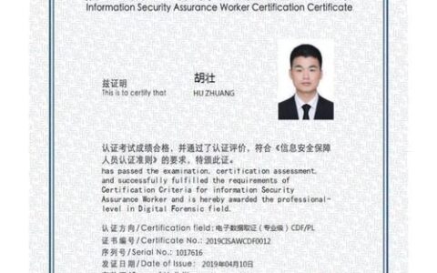 CISAW是什么证书？了解信息安全保障人员认证
