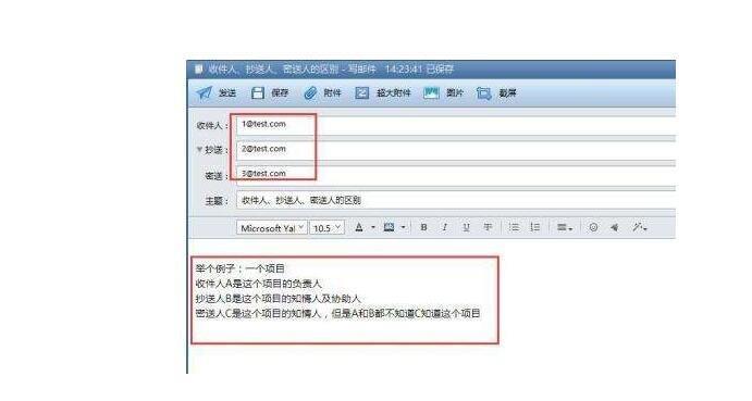 什么是密送？密送的用途和注意事项