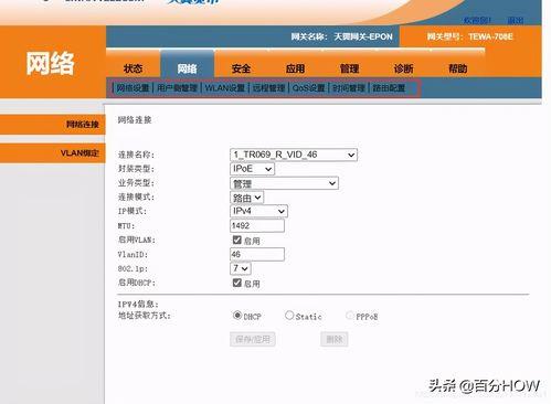 天翼网关复位后没网了？教你如何解决