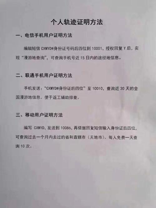 手机号入网证明在哪里？查询方法详解