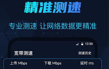 网速检测在线测速，轻松了解你的网速