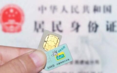 补办手机卡需要什么手续？
