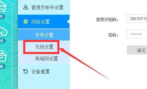 宽带密码怎么改？教你两种方法，简单易懂