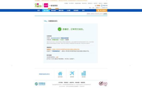 12580机票预订官网，助您轻松飞行