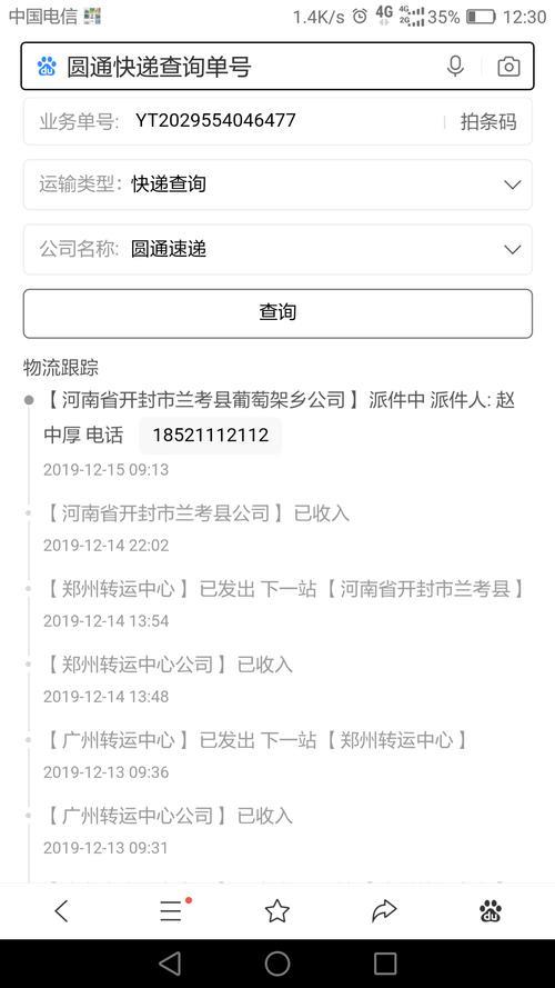 手机号订单查询方法（收件人手机号、快递单号均可查）