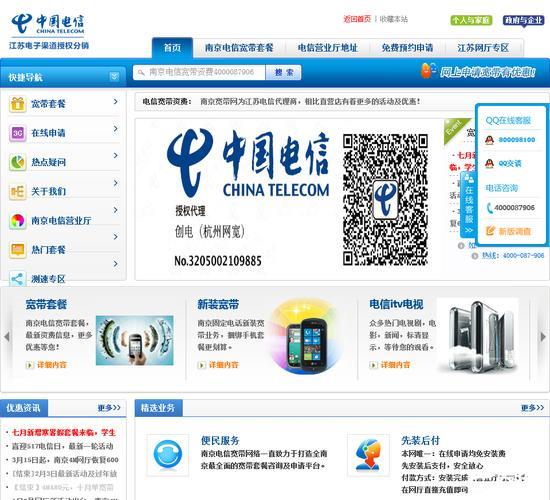 网通宽带网上营业厅：便捷高效的宽带服务平台