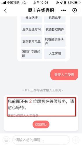 顺丰24小时客服热线，您的物流管家