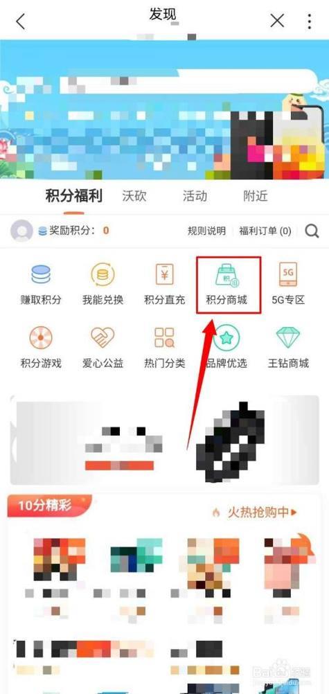 10010积分兑换商城，如何兑换更划算？