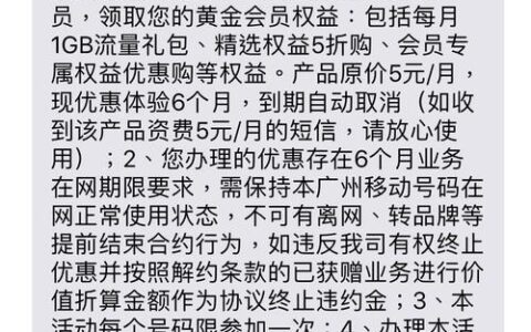 权益超市黄金会员不能退订的3个原因