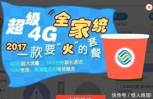 电信卡流量不够用怎么买划算？这几招教你省钱又省心