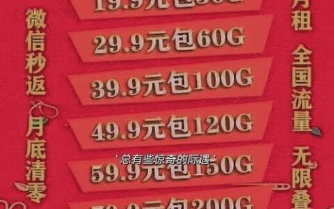 电信和联通流量卡哪个好？看完这篇文章就知道了
