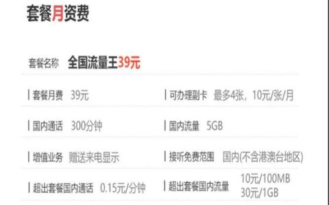 2023年联通流量卡套餐大全，月租低至9元，流量多至190G
