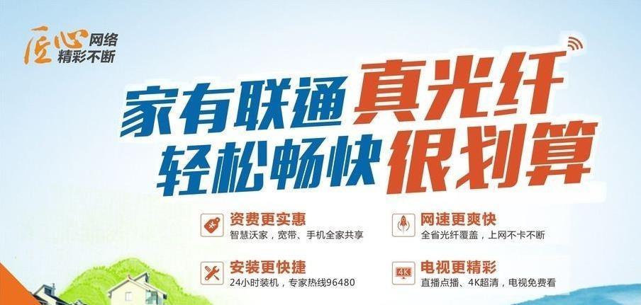 联通宽带业务办理电话，一键解决您的宽带问题