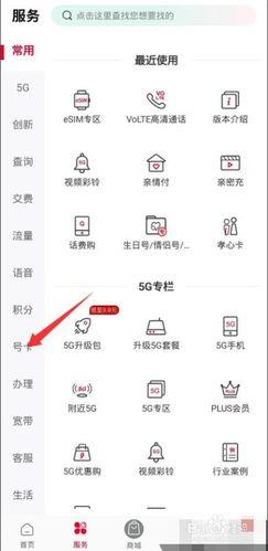 联通流量卡怎么用？教你5步快速上手