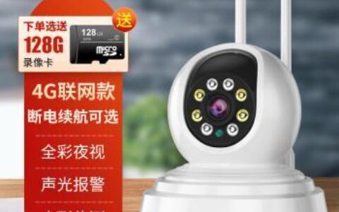 电信宽带送的监控摄像头，真的值得领吗？