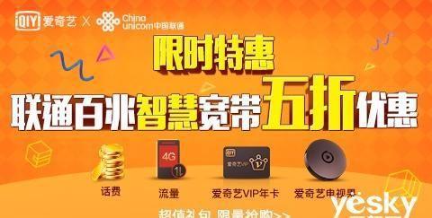 哈尔滨联通宽带电话，快速办理，优惠多多