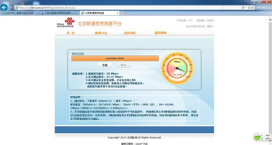联通宽带速度怎么样？2023年最新测速报告