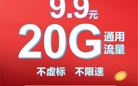 联通纯流量卡全国通用流量，满足您的多样化上网需求