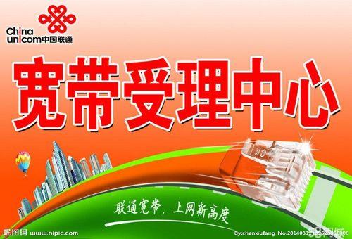 宽带通和联通是什么关系？