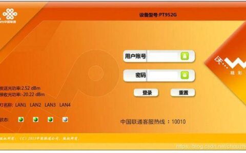 联通宽带超级管理员账号密码获取方法