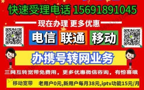 电信、移动、联通宽带哪个好？看完这篇就知道了