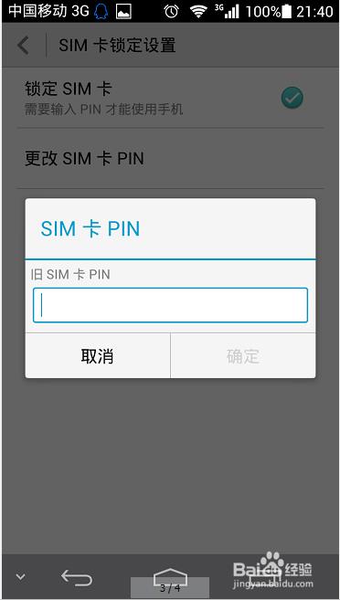 联通卡PIN码是什么？如何查询和设置？