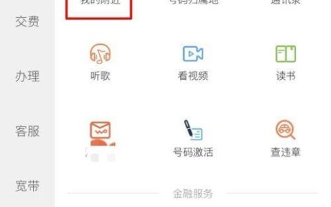 如何查询附近的联通宽带办理网点？