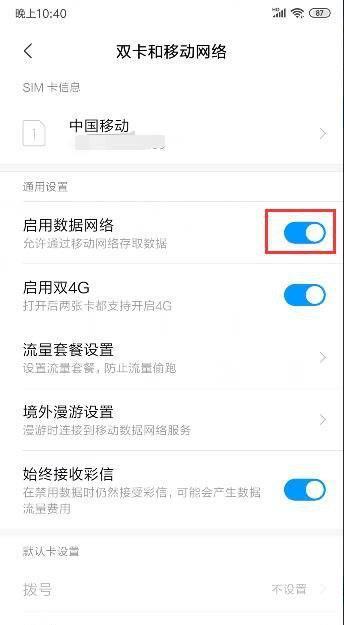 电信网络卡怎么办？教你解决常见问题
