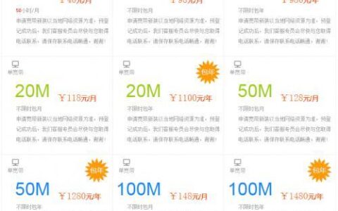电信5元套餐资费详情：性价比之选