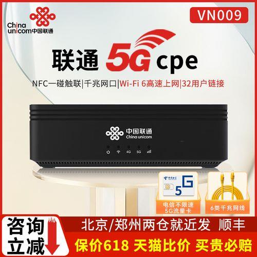 联通cpe无线宽带：高速流量，随时随地