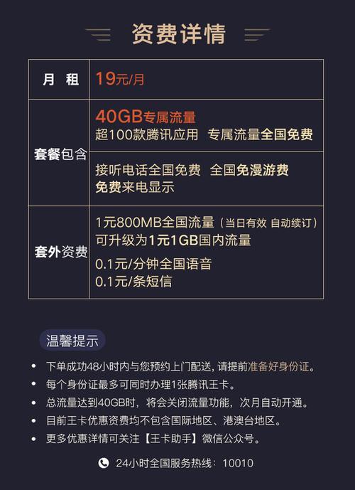 2023年联通最划算流量卡推荐，月租19元起，流量百G