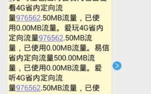 电信79元套餐：流量、通话、短信全都有，性价比高