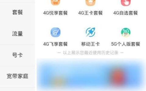 电信流量可以转赠给移动用户吗？