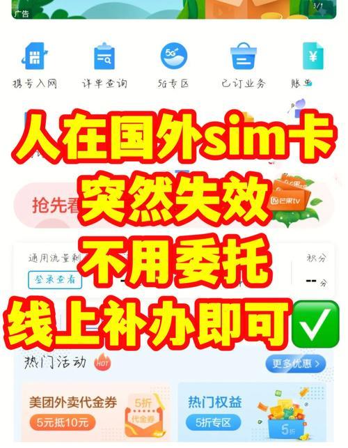 免费申请手机卡，教你如何省钱出国