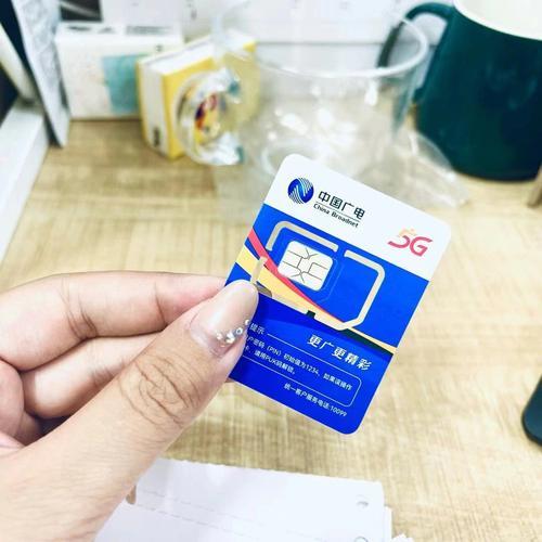 中国广电5G手机卡：性价比高，但仍待完善