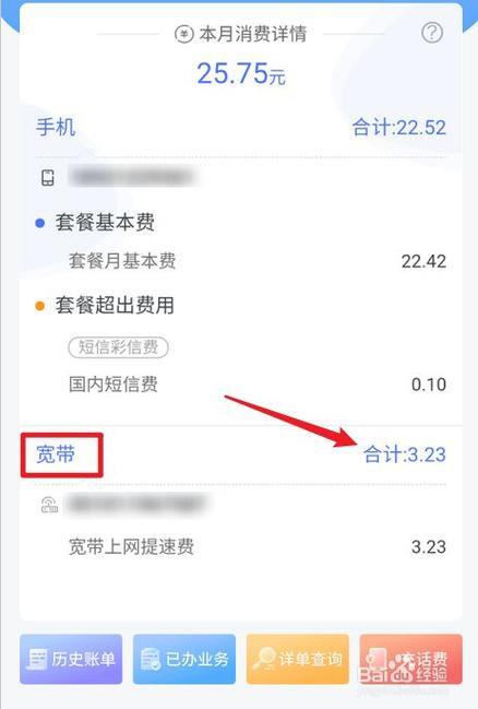 宽带欠费怎么交钱？多种方式教你轻松解决