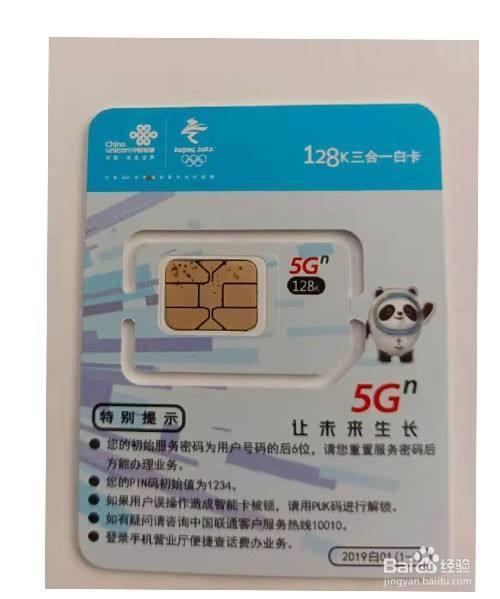 如何在网上办理手机卡？教你5步轻松搞定