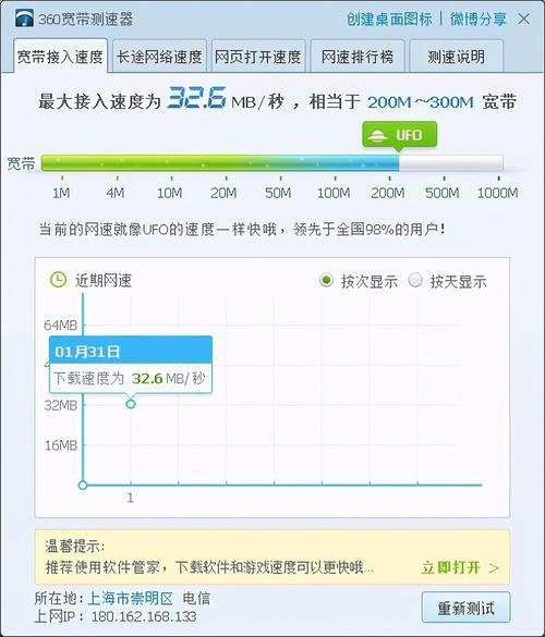 1g宽带下载速度多少？