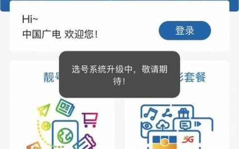 广电卡办理入口，线上线下两种方式，一文详解