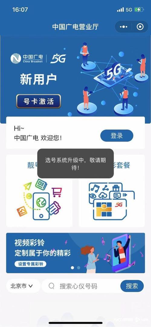 广电卡办理入口，线上线下两种方式，一文详解
